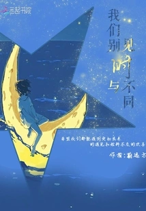 It's Different When We See Each Other