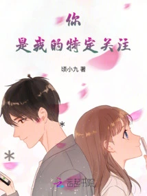 You Are My Special Attention