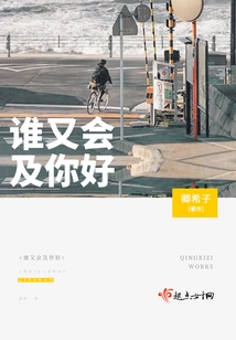 Who Will Be Nice to You?