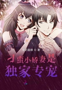 The Naughty Little Wife is an Exclusive Favorite