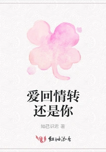 When Love Comes Back, It's Still You