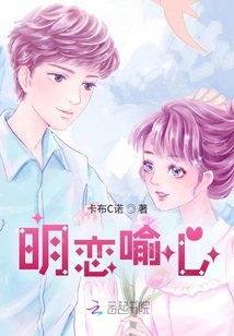 Ming Love Metaphor Heart