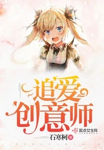 Chasing Love Creative Artist