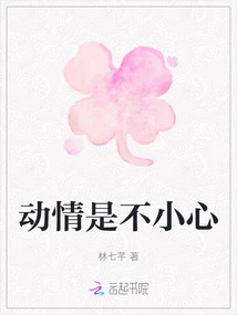 Being Emotional is Careless