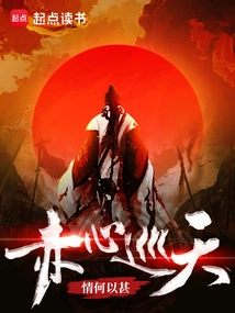 Patrol the Sky with a Pure Heart