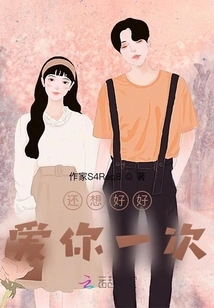 I Want to Love You Again