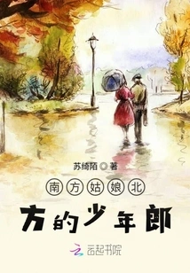 Southern Girl, Northern Boy