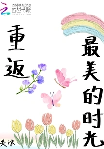 Return to the Most Beautiful Time