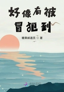 Seems to Be Offended