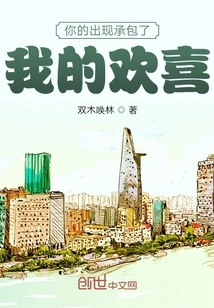 Your Appearance Has Taken over My Joy