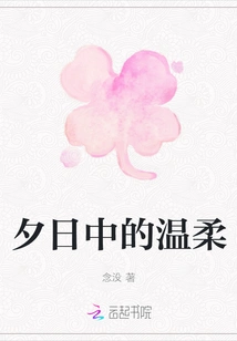 Tenderness in the Sunset