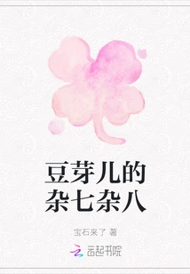 Bean Sprouts Assorted Things