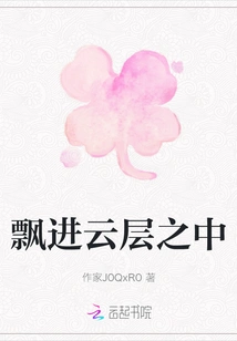 Drifting into the Clouds