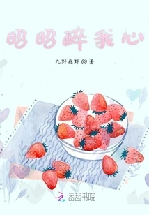 Zhao Zhao Intoxicates My Heart