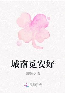 Find Peace in the South of the City