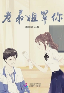 My Brothers and Sisters Will Cover You