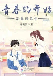 The Beginning of Youth is When I Meet You