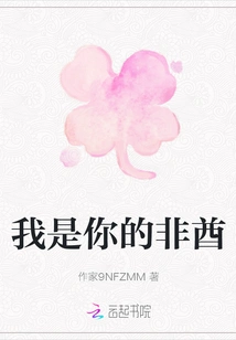 I Am Your African Chief