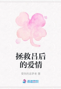 Save Queen Lu's Love