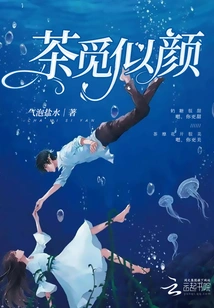 Tea Looks Like a Face