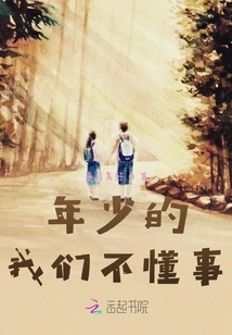 When We Are Young, We Are Not Sensible