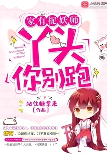 There is a Monster Hunter at Home: Girl, Don't Run Away