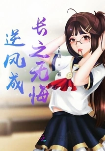 Growing Against the Wind Without Regrets