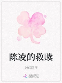 Chen Ling's Redemption