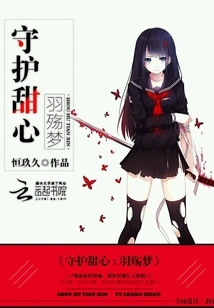 Protecting Sweetheart: Yu Shang Meng