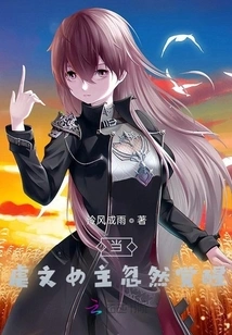 When the Heroine of a Sadistic Novel Suddenly Awakens