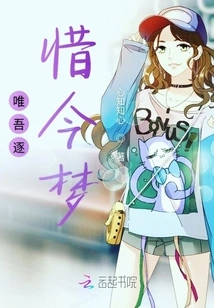 Only I Cherish This Dream