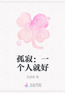 Loneliness: Just Be Alone