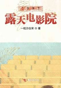 1997 Open-air Cinema