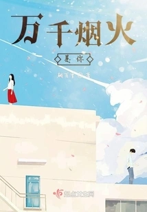 Thousands of Fireworks Are You