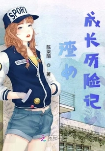 The Adventures of Growing up as a Scumbag Girl