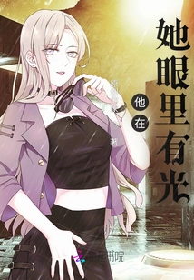 He Has Light in Her Eyes