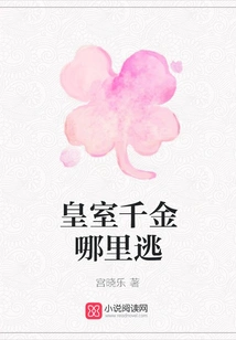 Where Can the Royal Daughter Escape?