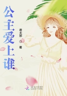 Who Does the Princess Fall in Love With?