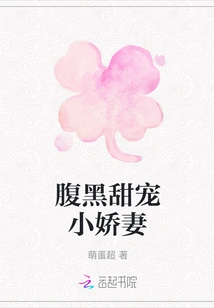 A Sinister and Sweet Doting Wife