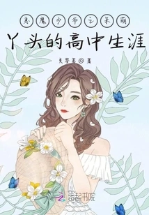 The Devil's Master: the Cute Girl's High School Career