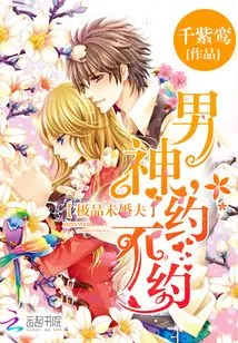 The Best Fiancé: Male God, Date or Not