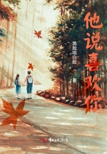 He Said He Likes You