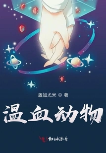 Warm-blooded Animals