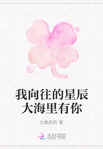 There is You in the Sea of stars That I Yearn For