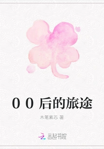 The Journey of the Post-00s Generation