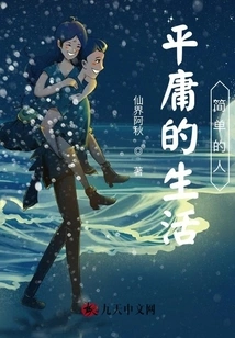 Mediocre Living Simple People