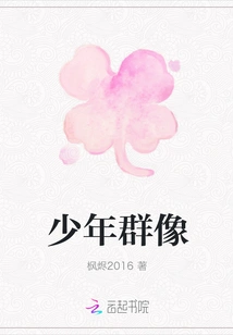 Group Portrait of Teenagers