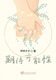 Looking Forward to Possibilities