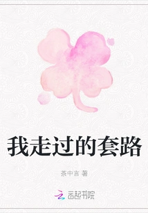 The Routine I Went Through