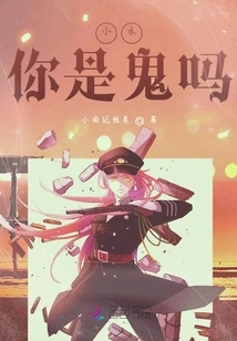 Xiaoshui, Who Are You?